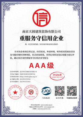 南京诚信靠谱办公室装修公司